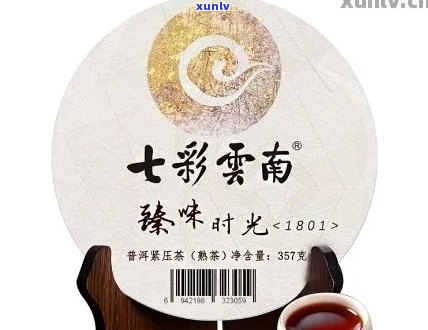 '普洱茶假货七彩云南是真的吗？云南七彩购好吗？'