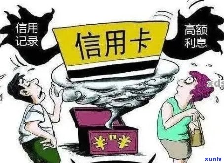 信用卡逾期还款期限、利息计算、记录修复全解析