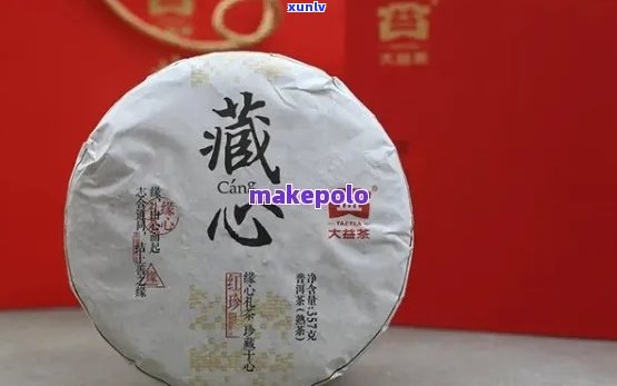 藏心红珍普洱茶价格大全：如何购买到性价比高的藏心红普洱茶？