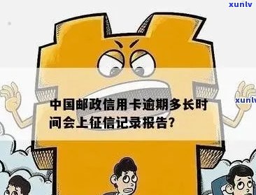 邮政逾期包裹会产生记录吗？如何避免影响个人信用？