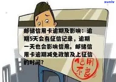 邮政逾期包裹会产生记录吗？如何避免影响个人信用？