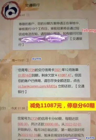 招行信用卡逾期处理方案及利息减免，如何协商分期还款？