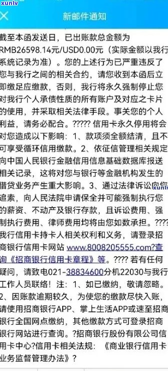 招商信用卡逾期还款问题，有没有解决方案？