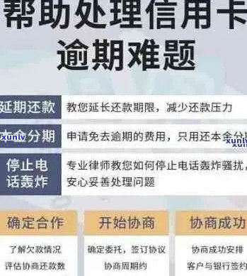 招商信用卡逾期还款问题，有没有解决方案？