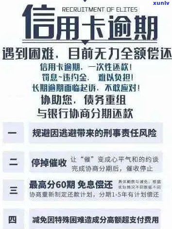 逾期1年的江门信用卡可能带来的后果和解决办法