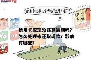 信用卡透支还款方式解析：工资卡会否被扣款？