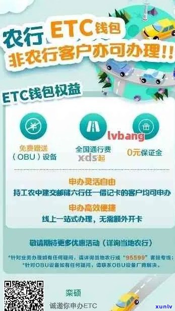 ETC信用卡逾期6天