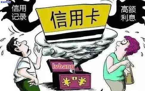 如何有效消除信用卡逾期账单记录？完整指南解决您的疑虑