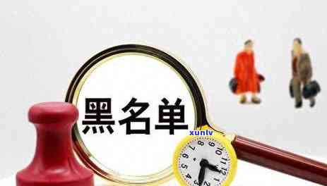 内信用卡逾期怎么处理最快：内古银行信用卡逾期1天会有不良记录吗？