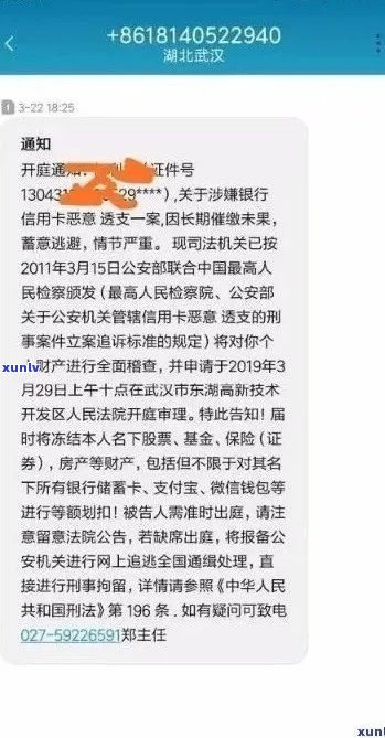 欠信用卡逾期三个月经侦备案，欠钱备案是什么意思？