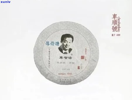 车顺号普洱茶价格太贵，车顺号茶叶怎么样？