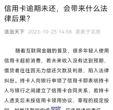 信用卡年费逾期14天可能带来的后果及解决方案