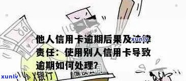 信用卡逾期多久会影响个人信用？如何避免不必要的法律问题？