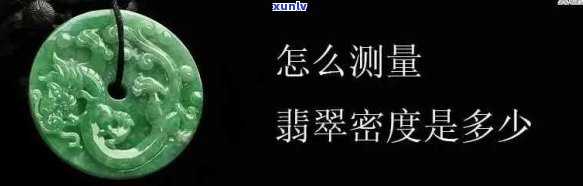 全面解析翡翠硬度测试仪：如何准确测量翡翠硬度及相关操作指南