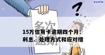 信用卡逾期还款攻略：有效管理财务的六大技巧