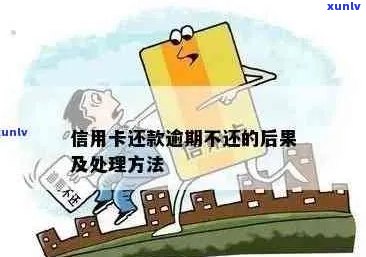 信用卡逾期还款攻略：有效管理财务的六大技巧