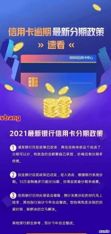 没有逾期的信用卡可以协商还款吗-信用卡没逾期怎么申请分60期