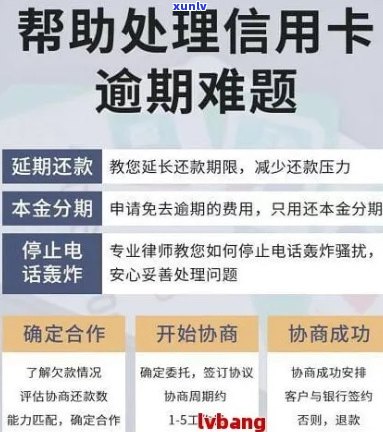 没有逾期的信用卡可以协商还款吗-信用卡没逾期怎么申请分60期