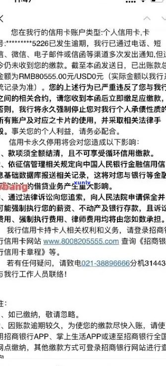 招商银行逾期还清后信用卡还能用吗？安全吗？解冻了吗？