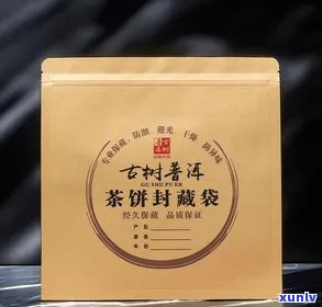 牛皮资料袋放普洱茶