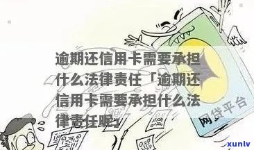 信用卡逾期还款的后果：是否会因每月未及时偿还而面临法律诉讼？