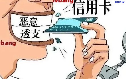 信用卡债务二十万：是否会触犯法律并导致牢狱之灾？解答你的疑惑。