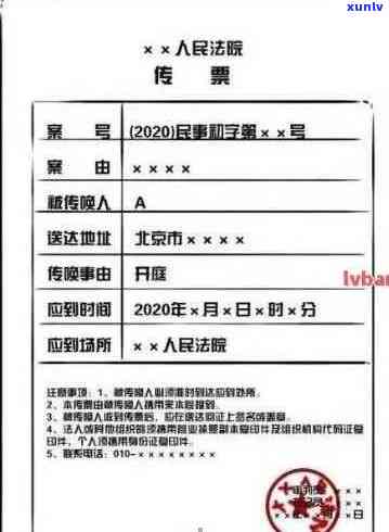 欠信用卡逾期收到法院传票怎么办？拒收传票后果如何？