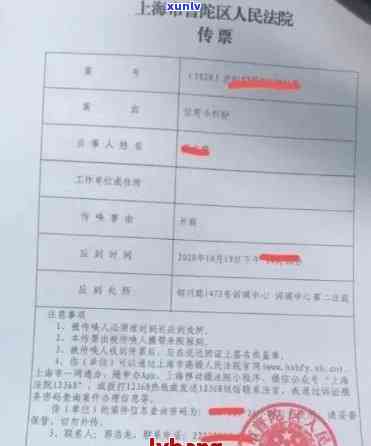 欠信用卡逾期收到法院传票怎么办？拒收传票后果如何？