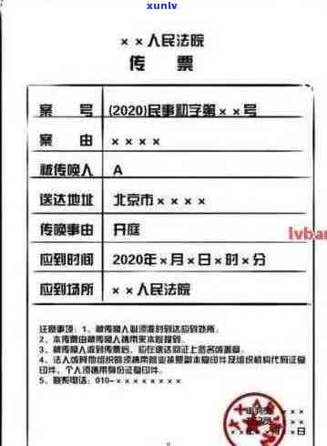 欠信用卡逾期收到法院传票怎么办？拒收传票后果如何？