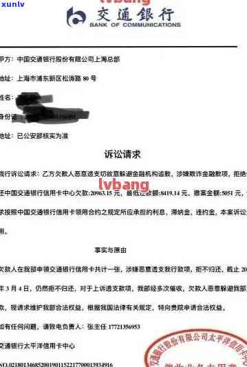 信用卡逾期法院来信息