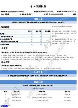 信用卡逾期还款的影响：多久会被上报？