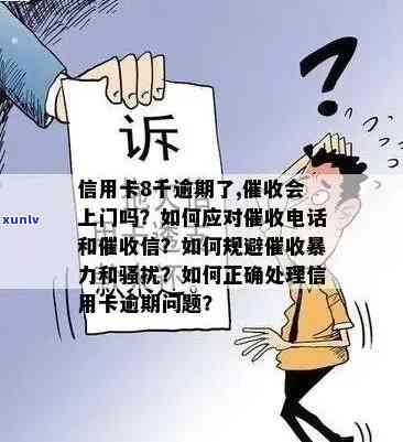 电信诈骗下，信用卡逾期该如何应对？