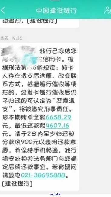 新'建设银行信用卡逾期利息高过本金，如何解决逾期还款问题并降低利息？'