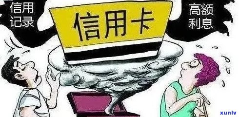 信用卡还款困扰：如何避免逾期风险与解决 *** 