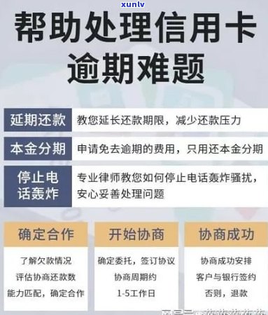 逾期严重信用卡新规定：影响、内容与政策全解析