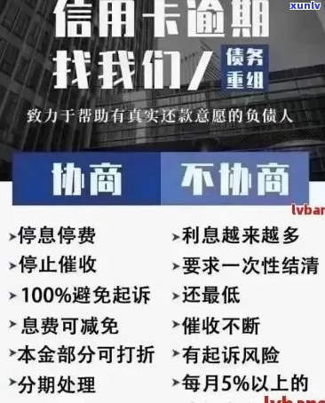 深圳法务处理信用卡逾期