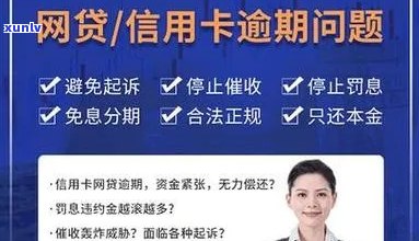 深圳法务处理信用卡逾期