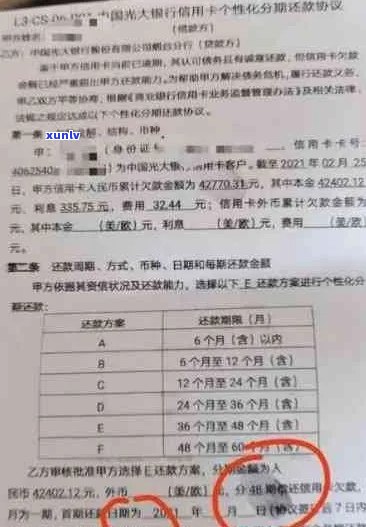 怎样写信用卡逾期报告：材料、模板与范文详解