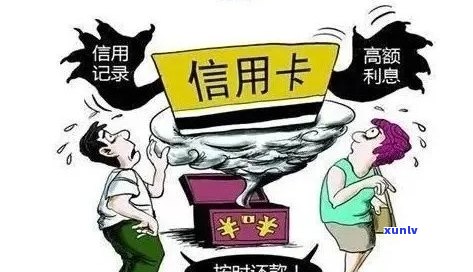 信用卡逾期后的挽救策略：如何有效贷款解决财务困境