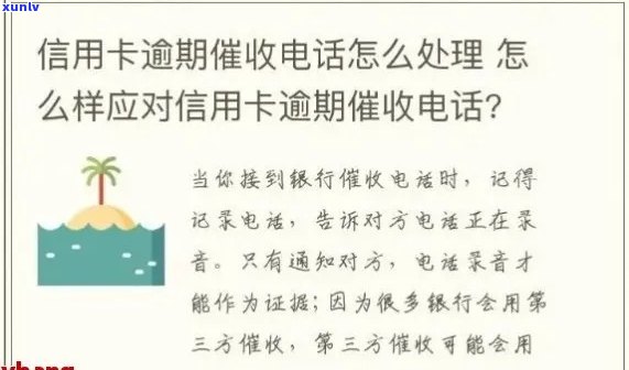 花垣县信用卡逾期处理 *** 与 *** 咨询指南，解决您的信用困扰