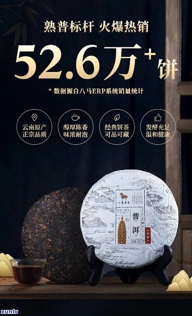 八马陈香普洱茶价格全解析：熟茶醇香，多少钱一饼？