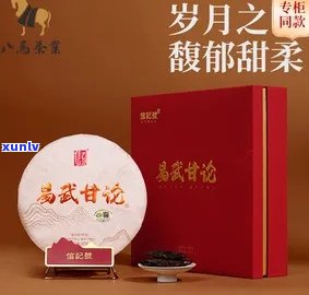 八马茶业精选普洱熟茶礼盒，陈酿古树茶品质上乘