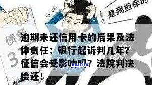 信用卡逾期挑战法律