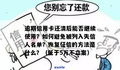 玉树县信用卡逾期人员名单：全面了解欠款人信息、还款方式及解决方案