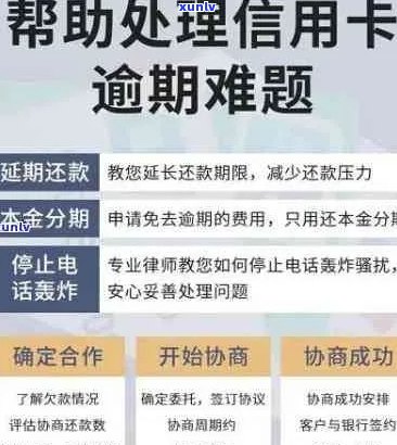 欠信用卡逾期后只还本金是否可行及其影响：完整解答与注意事项