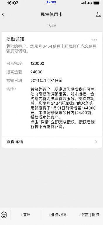 民生银行卡信用卡逾期后果详解：信用记录受损、费用累积与解决方案推荐