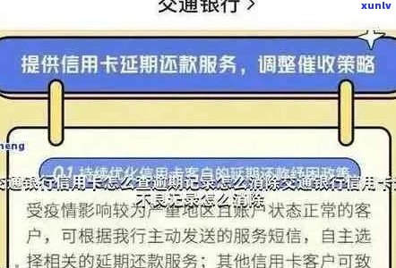 交行信用卡逾期问地址，如何联系？交通银行逾期 *** 咨询地址