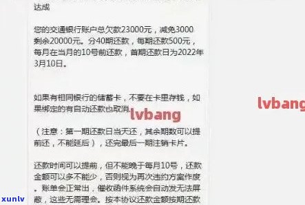 交行信用卡逾期问地址，如何联系？交通银行逾期 *** 咨询地址