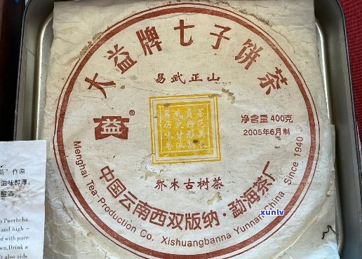 501易武正山木古树茶：品味千年传承，领略茶韵之美