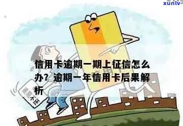 有一次信用卡逾期影响吗-有一次信用卡逾期影响吗个人